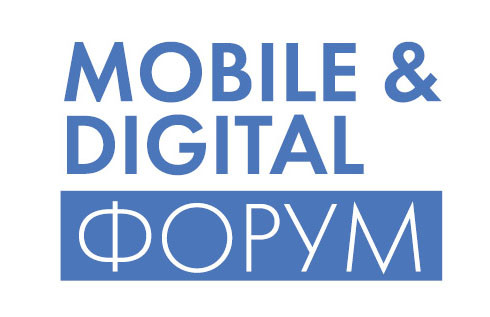 Mobile&Digital форум 2016