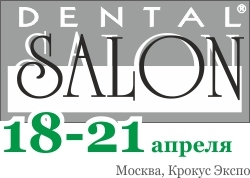 Dental салон 2016 